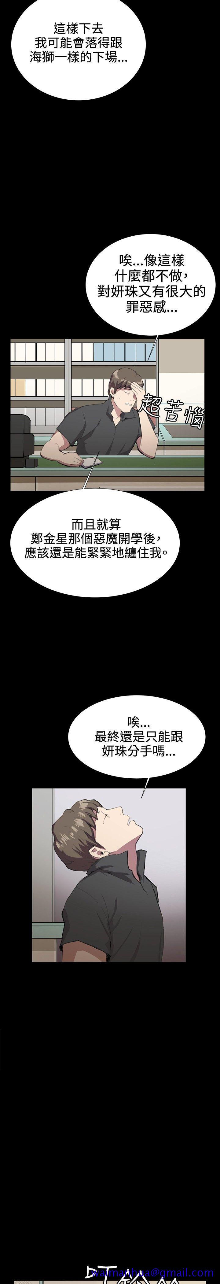深夜便利店[抖漫]韩漫全集-深夜便利店-第29話无删减无遮挡章节图片 
