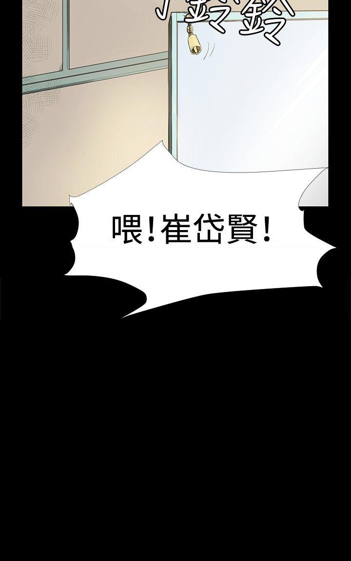 深夜便利店[抖漫]韩漫全集-深夜便利店-第29話无删减无遮挡章节图片 
