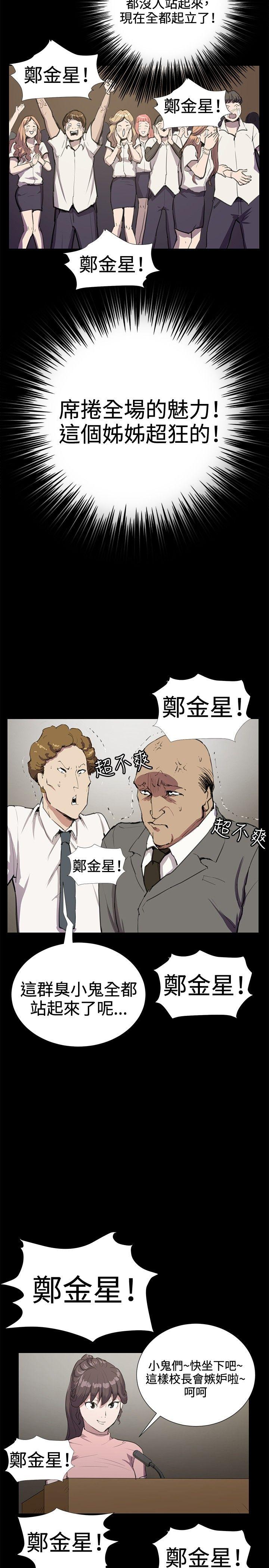 深夜便利店[抖漫]韩漫全集-深夜便利店-第29話无删减无遮挡章节图片 