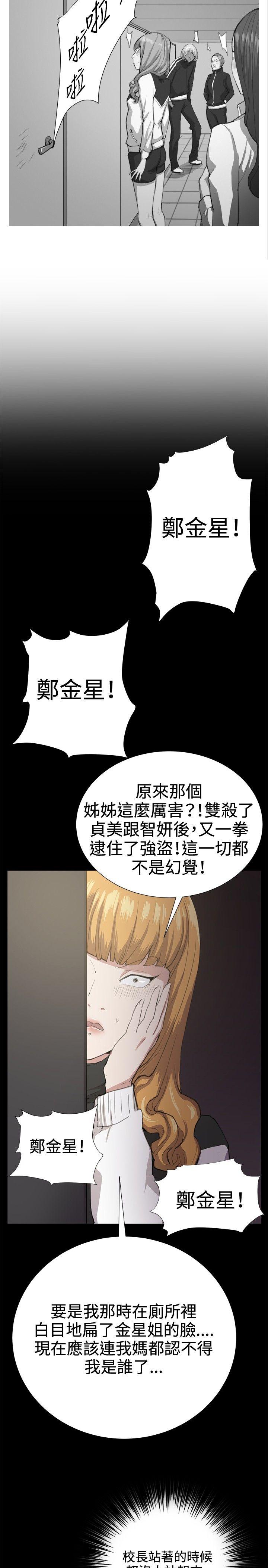 深夜便利店[抖漫]韩漫全集-深夜便利店-第29話无删减无遮挡章节图片 