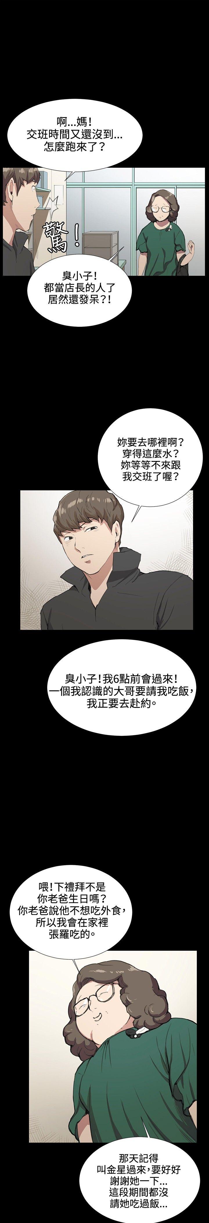 深夜便利店[抖漫]韩漫全集-深夜便利店-第29話无删减无遮挡章节图片 