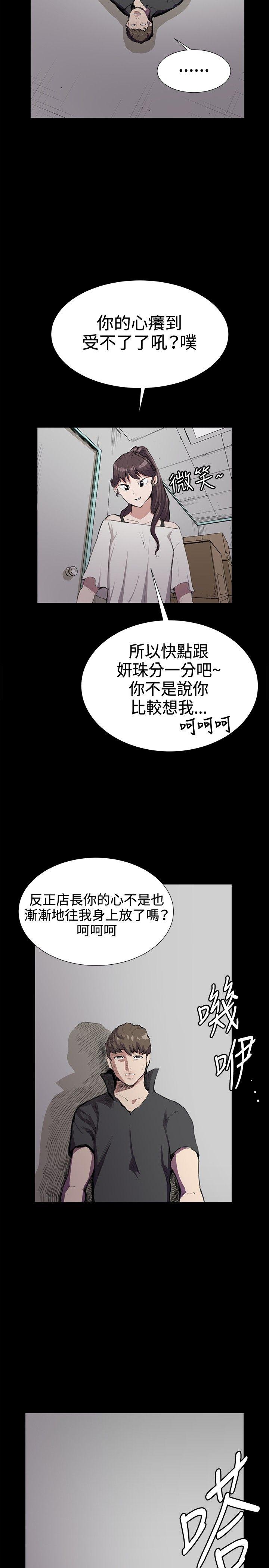 深夜便利店[抖漫]韩漫全集-深夜便利店-第29話无删减无遮挡章节图片 