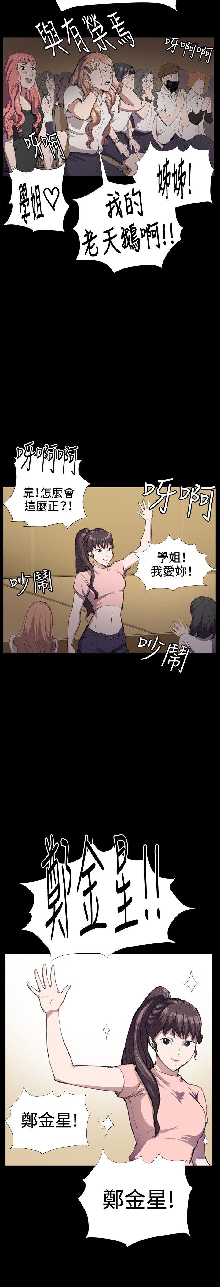 深夜便利店[抖漫]韩漫全集-深夜便利店-第29話无删减无遮挡章节图片 
