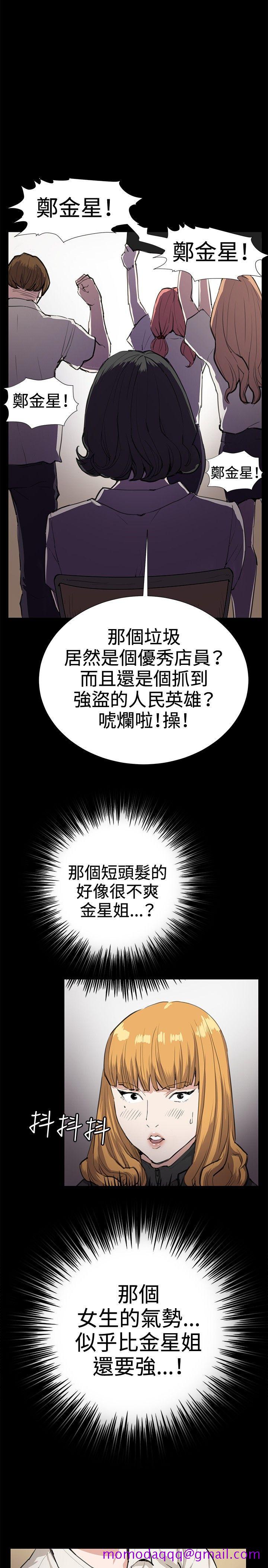 深夜便利店[抖漫]韩漫全集-深夜便利店-第29話无删减无遮挡章节图片 