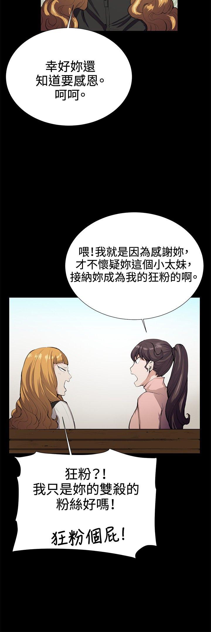 深夜便利店[抖漫]韩漫全集-深夜便利店-第30話无删减无遮挡章节图片 
