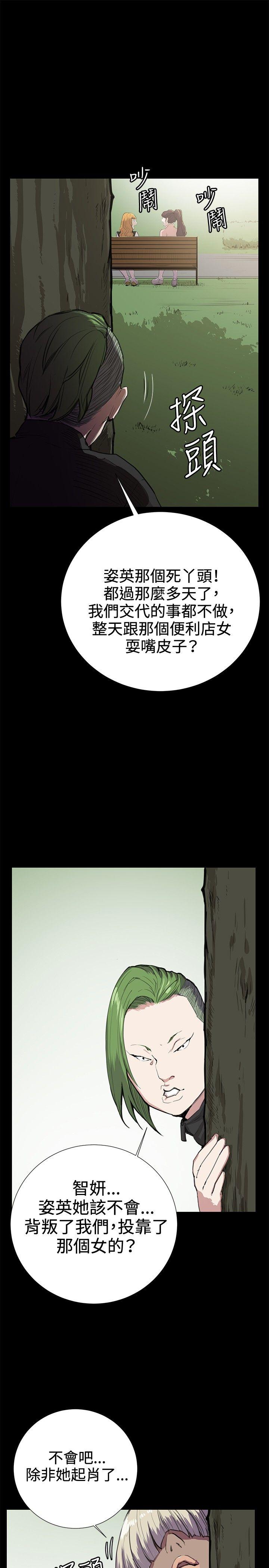 深夜便利店[抖漫]韩漫全集-深夜便利店-第30話无删减无遮挡章节图片 