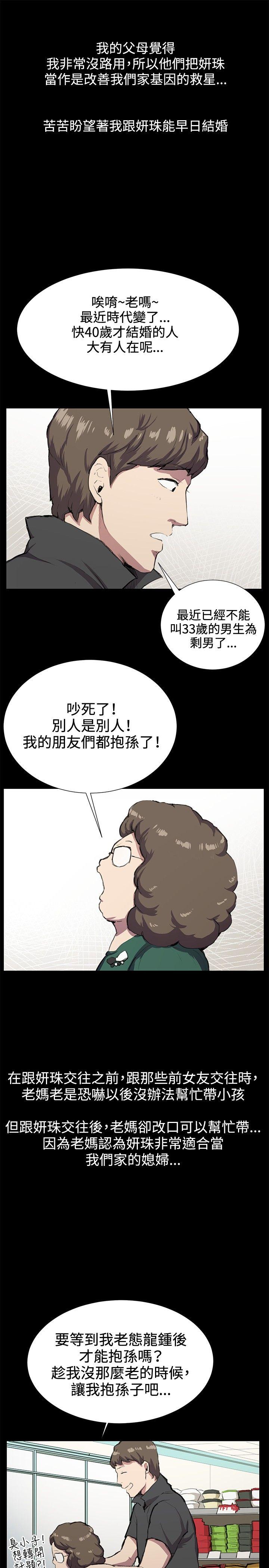 深夜便利店[抖漫]韩漫全集-深夜便利店-第30話无删减无遮挡章节图片 