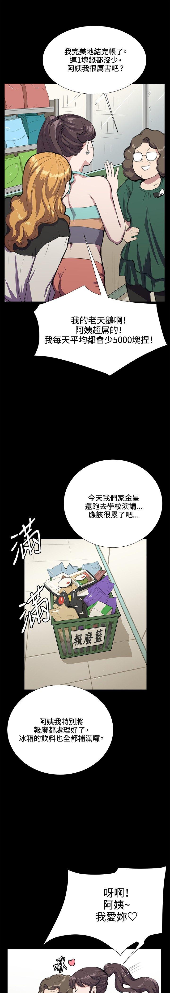 深夜便利店[抖漫]韩漫全集-深夜便利店-第31話无删减无遮挡章节图片 