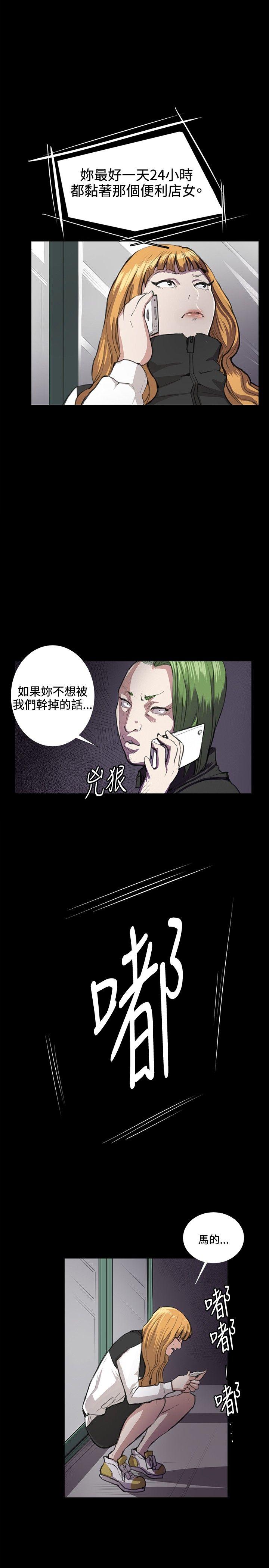 深夜便利店[抖漫]韩漫全集-深夜便利店-第32話无删减无遮挡章节图片 