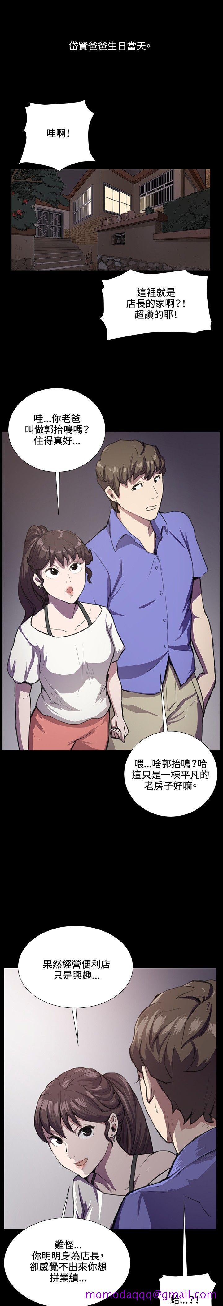 深夜便利店[抖漫]韩漫全集-深夜便利店-第32話无删减无遮挡章节图片 