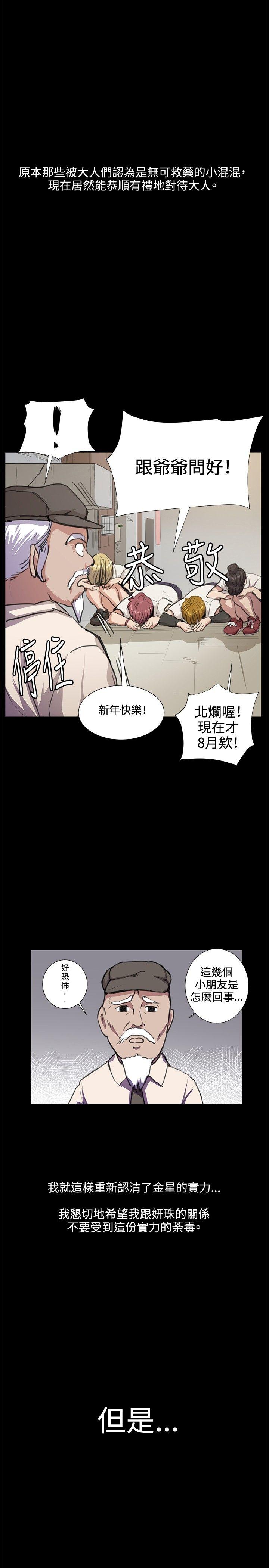 深夜便利店[抖漫]韩漫全集-深夜便利店-第32話无删减无遮挡章节图片 