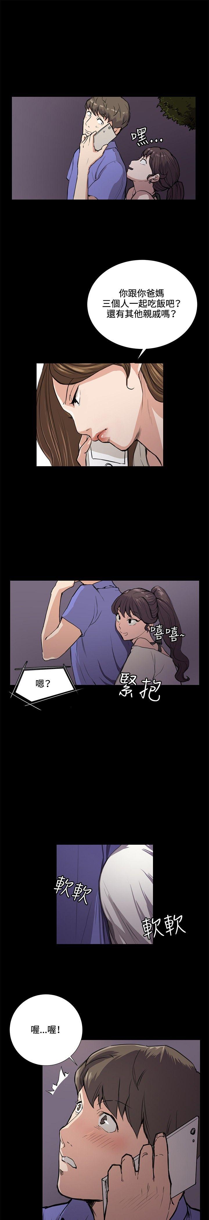 深夜便利店[抖漫]韩漫全集-深夜便利店-第33話无删减无遮挡章节图片 
