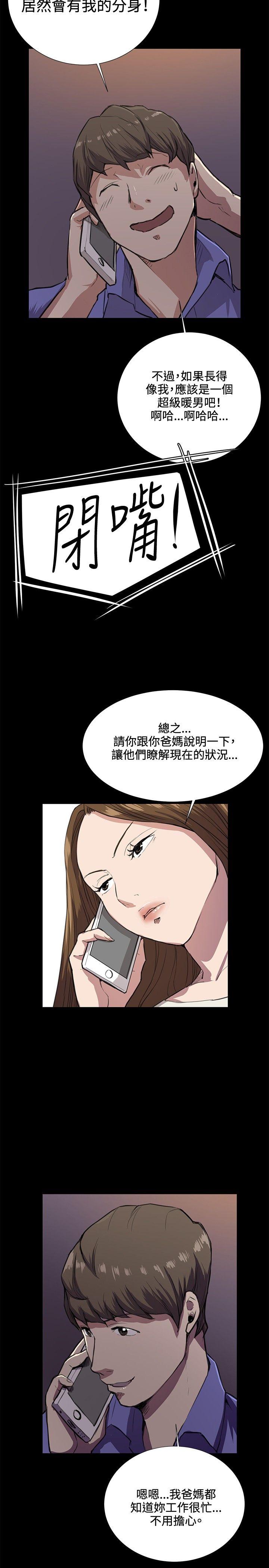 深夜便利店[抖漫]韩漫全集-深夜便利店-第33話无删减无遮挡章节图片 