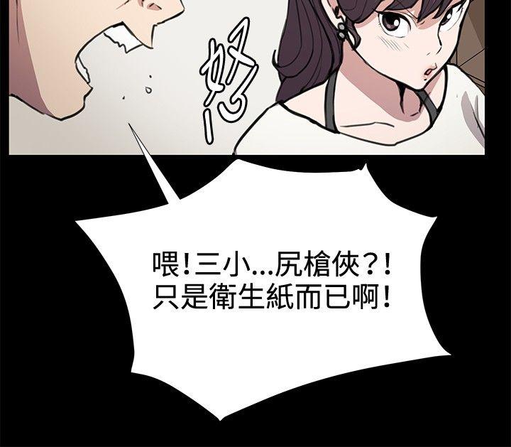 深夜便利店[抖漫]韩漫全集-深夜便利店-第33話无删减无遮挡章节图片 