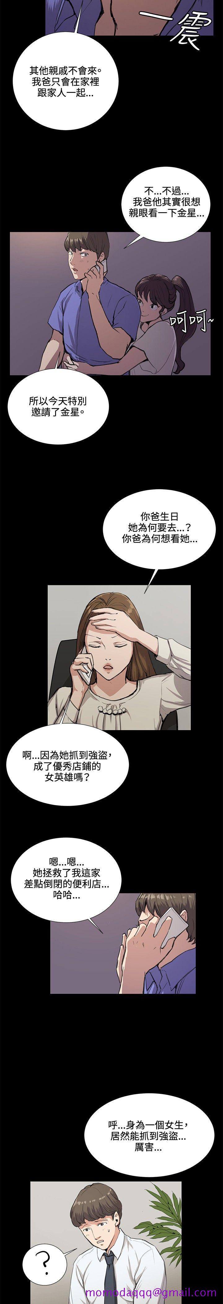 深夜便利店[抖漫]韩漫全集-深夜便利店-第33話无删减无遮挡章节图片 