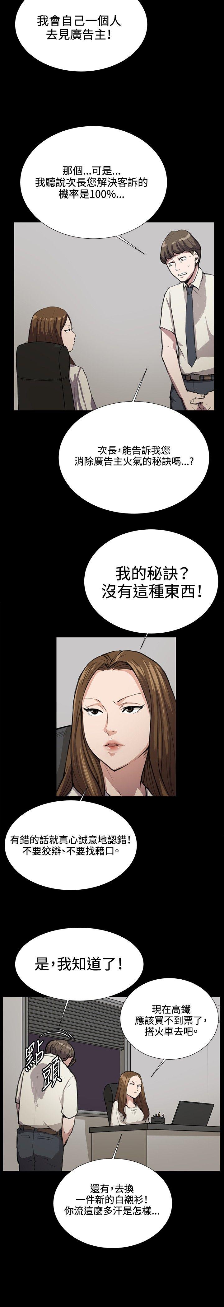 深夜便利店[抖漫]韩漫全集-深夜便利店-第33話无删减无遮挡章节图片 