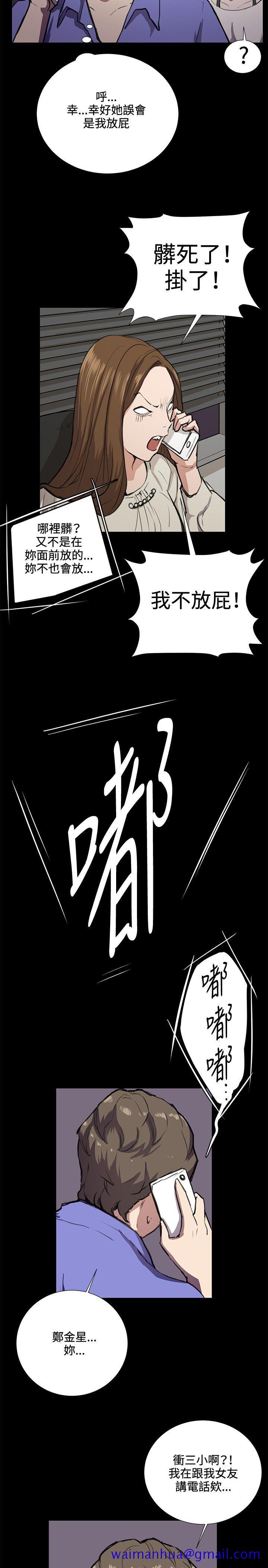 深夜便利店[抖漫]韩漫全集-深夜便利店-第33話无删减无遮挡章节图片 