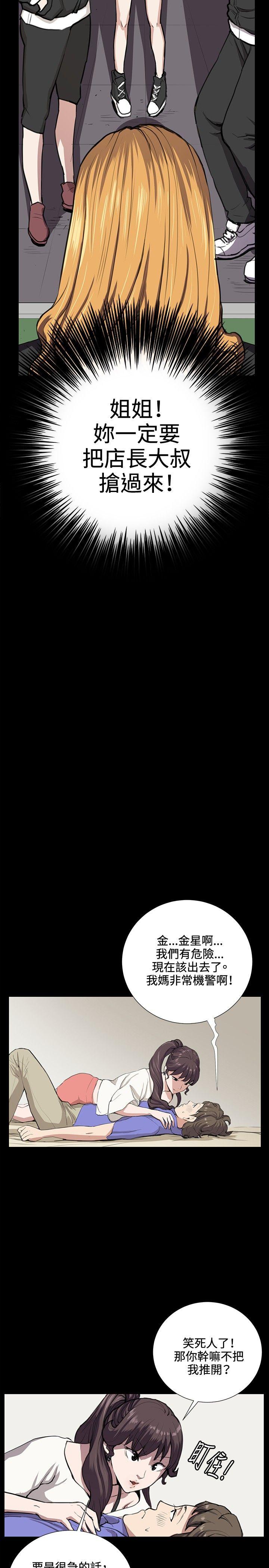 深夜便利店[抖漫]韩漫全集-深夜便利店-第34話无删减无遮挡章节图片 