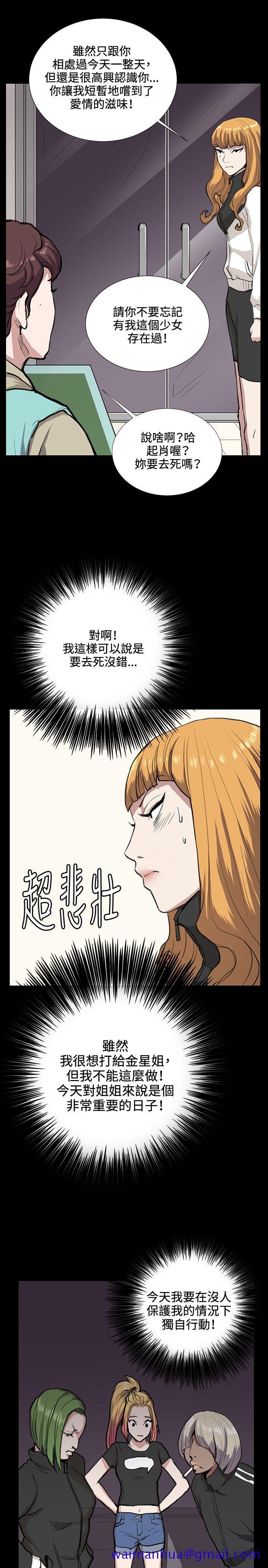 深夜便利店[抖漫]韩漫全集-深夜便利店-第34話无删减无遮挡章节图片 