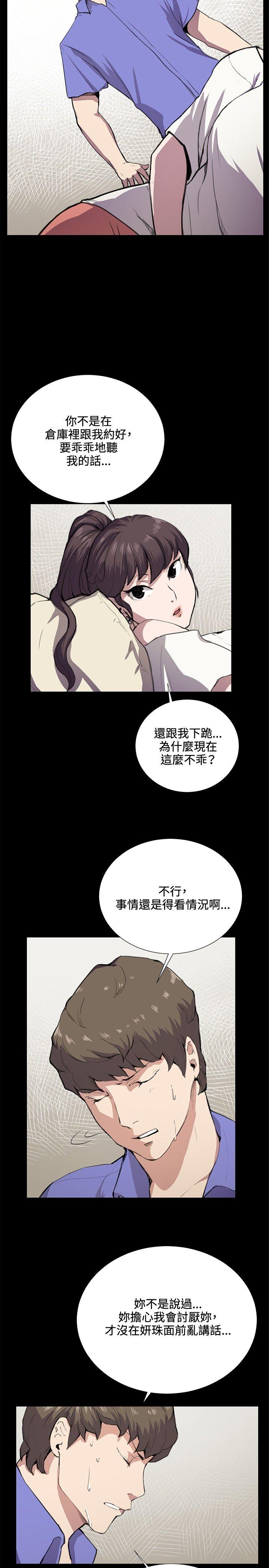 深夜便利店[抖漫]韩漫全集-深夜便利店-第34話无删减无遮挡章节图片 