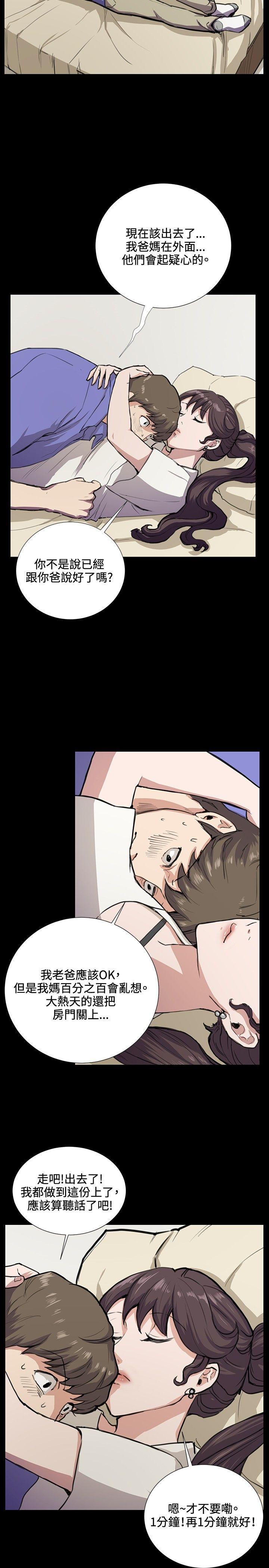 深夜便利店[抖漫]韩漫全集-深夜便利店-第34話无删减无遮挡章节图片 
