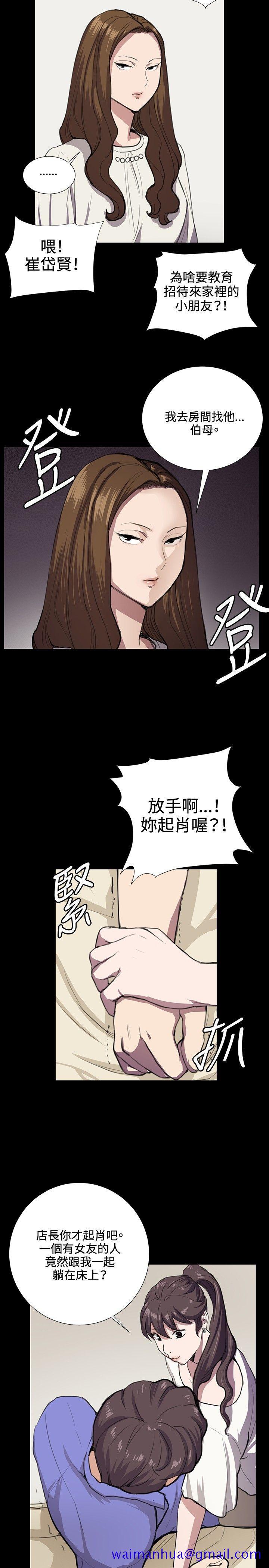 深夜便利店[抖漫]韩漫全集-深夜便利店-第34話无删减无遮挡章节图片 