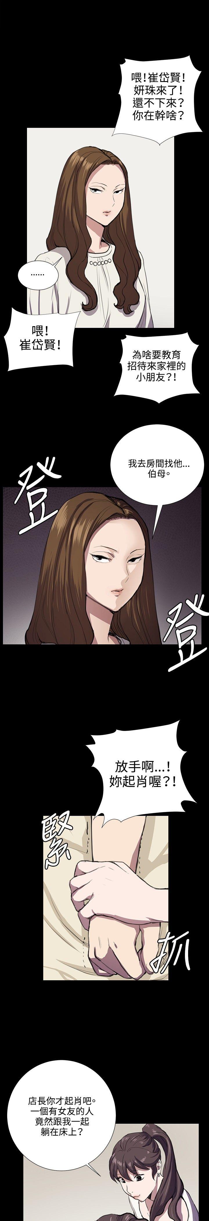 深夜便利店[抖漫]韩漫全集-深夜便利店-第35話无删减无遮挡章节图片 