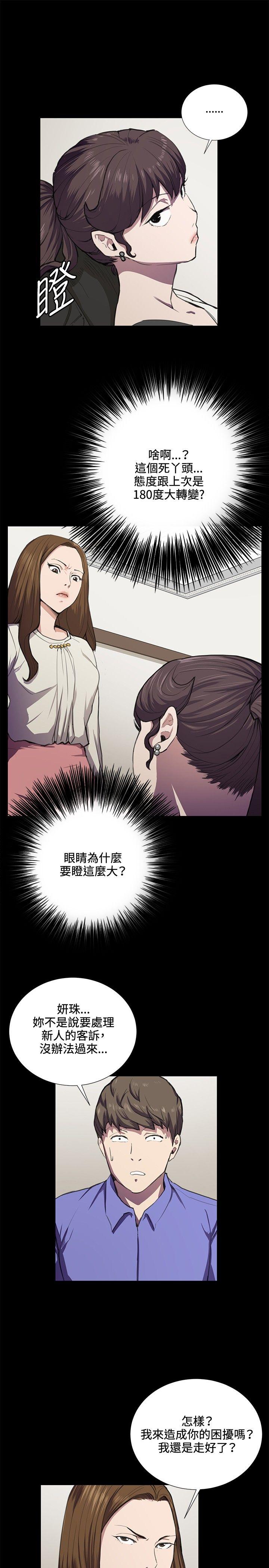 深夜便利店[抖漫]韩漫全集-深夜便利店-第35話无删减无遮挡章节图片 