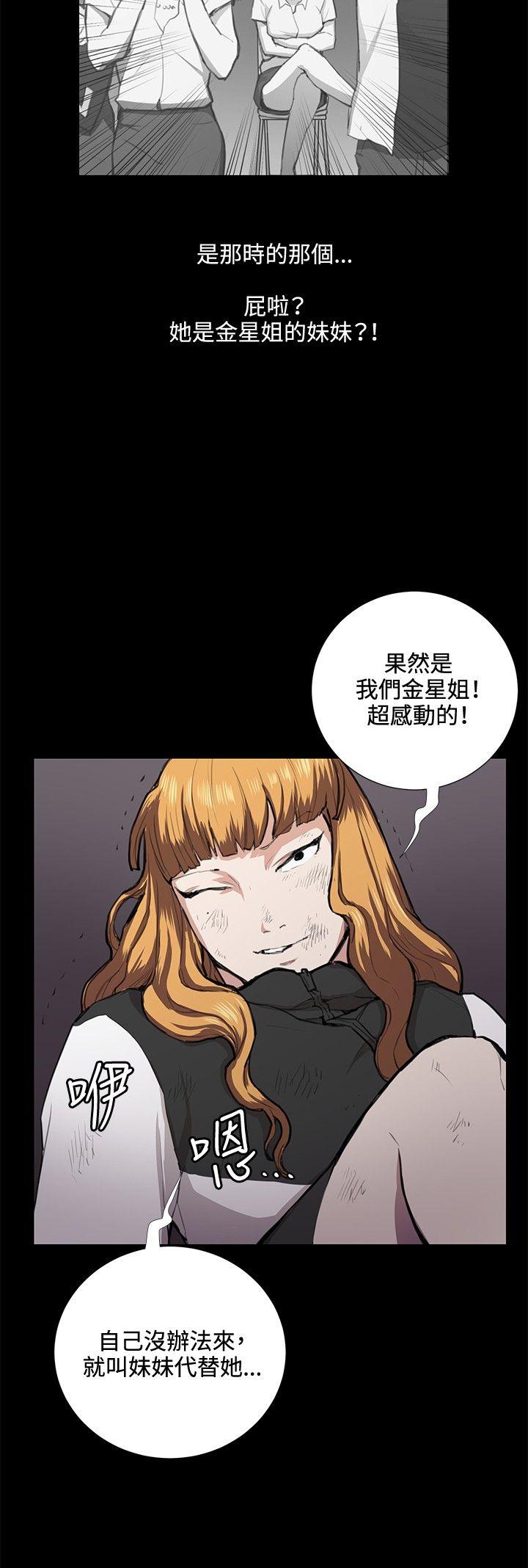 深夜便利店[抖漫]韩漫全集-深夜便利店-第36話无删减无遮挡章节图片 