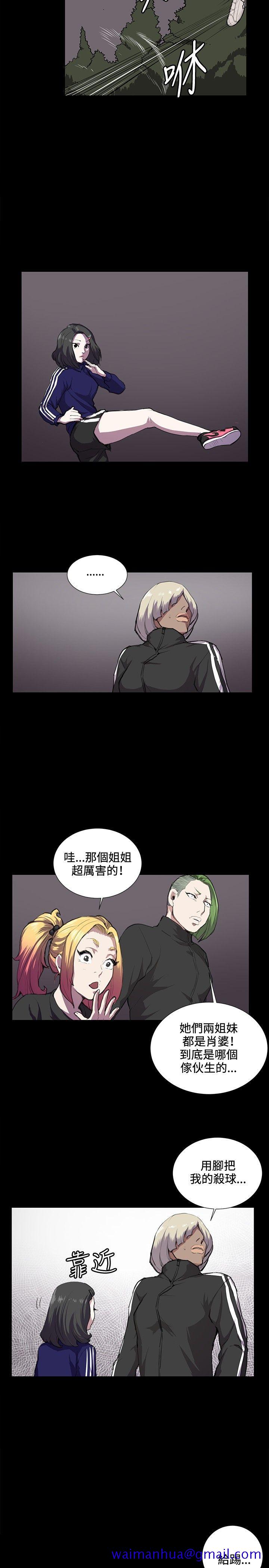 深夜便利店[抖漫]韩漫全集-深夜便利店-第36話无删减无遮挡章节图片 