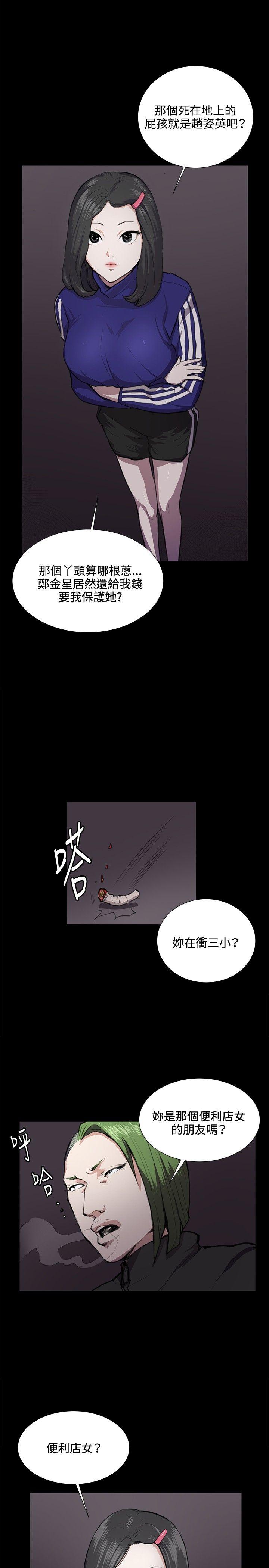 深夜便利店[抖漫]韩漫全集-深夜便利店-第36話无删减无遮挡章节图片 