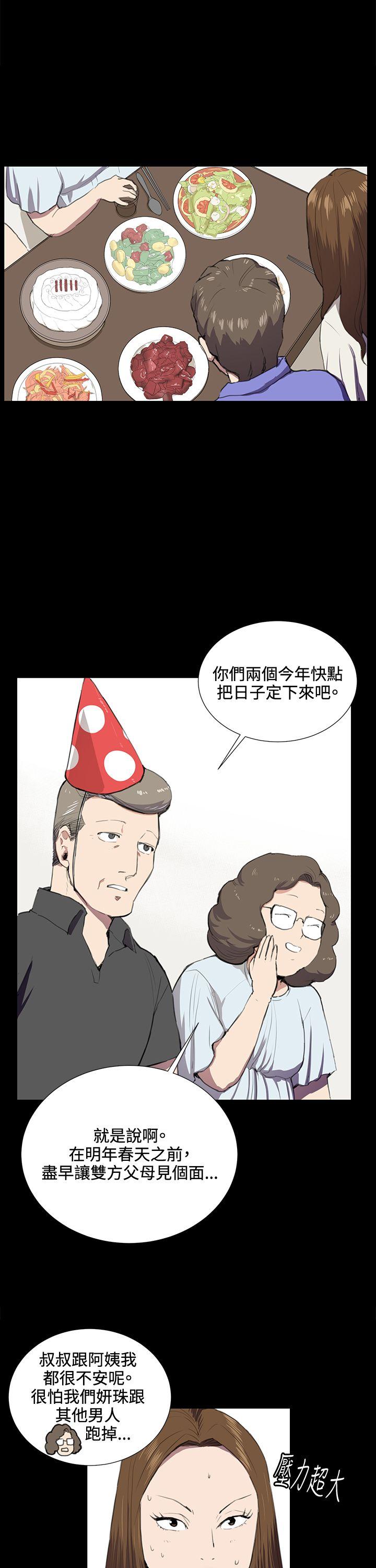 深夜便利店[抖漫]韩漫全集-深夜便利店-第37話无删减无遮挡章节图片 