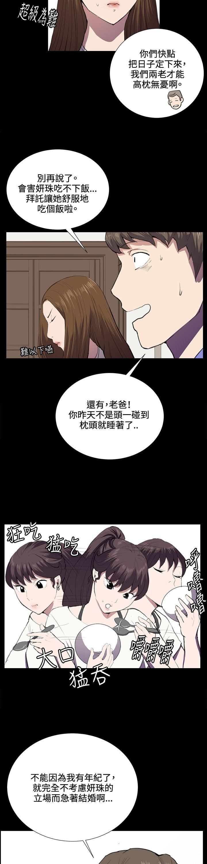 深夜便利店[抖漫]韩漫全集-深夜便利店-第37話无删减无遮挡章节图片 