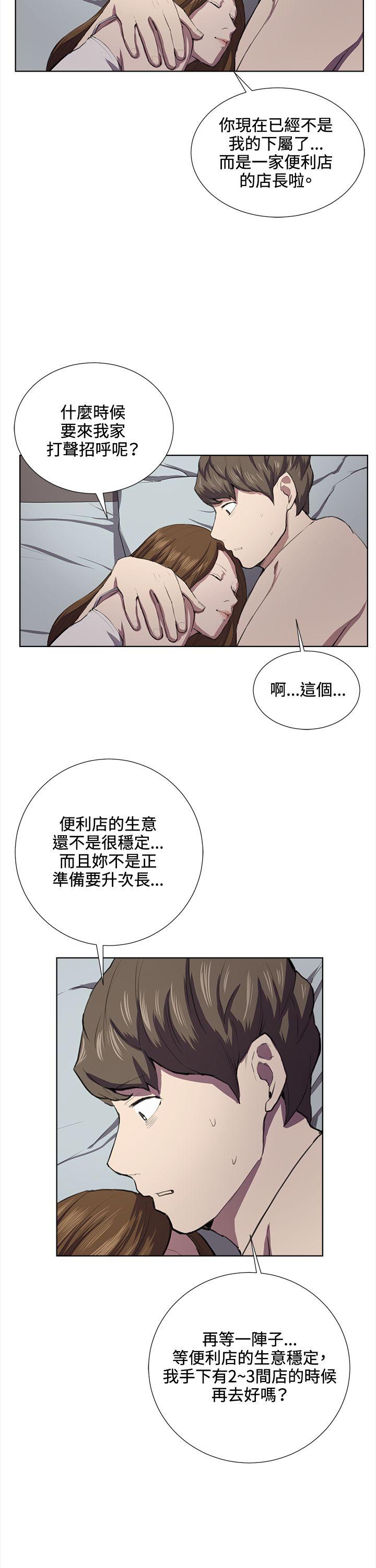 深夜便利店[抖漫]韩漫全集-深夜便利店-第37話无删减无遮挡章节图片 