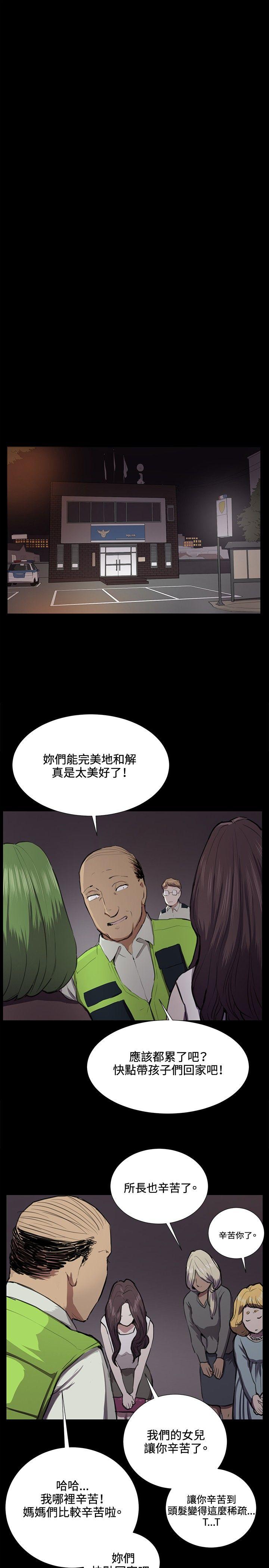 深夜便利店[抖漫]韩漫全集-深夜便利店-第38話无删减无遮挡章节图片 