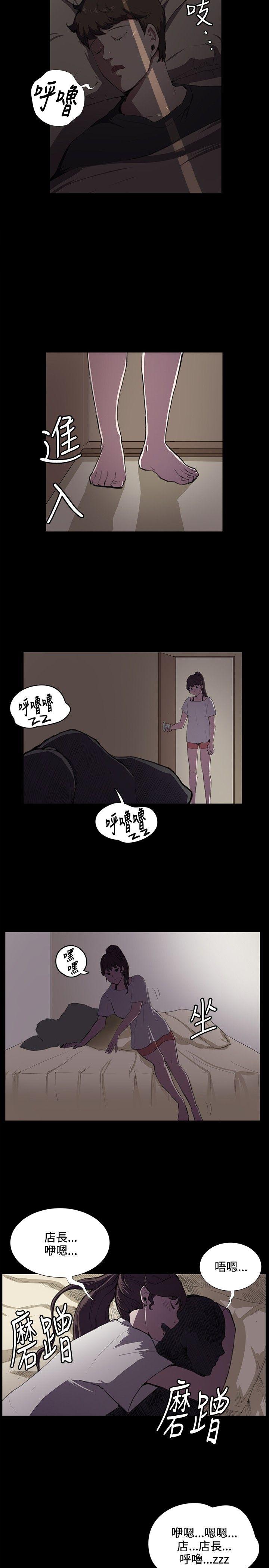 深夜便利店[抖漫]韩漫全集-深夜便利店-第39話无删减无遮挡章节图片 