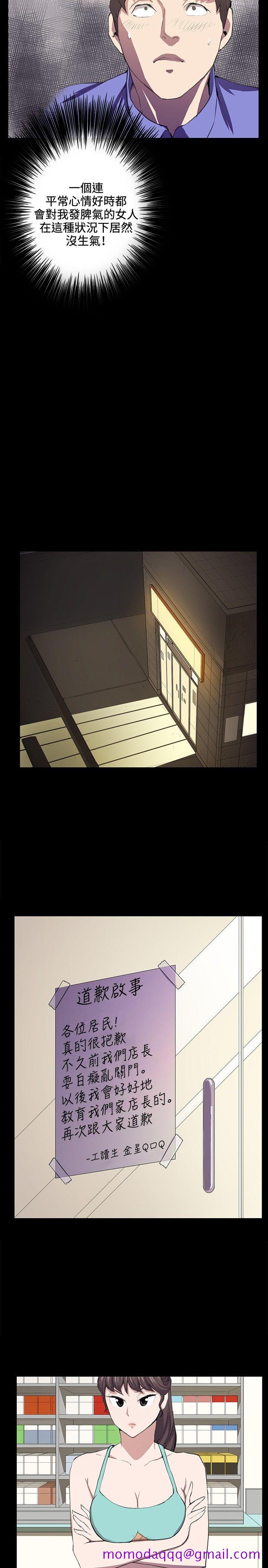 深夜便利店[抖漫]韩漫全集-深夜便利店-第40話无删减无遮挡章节图片 