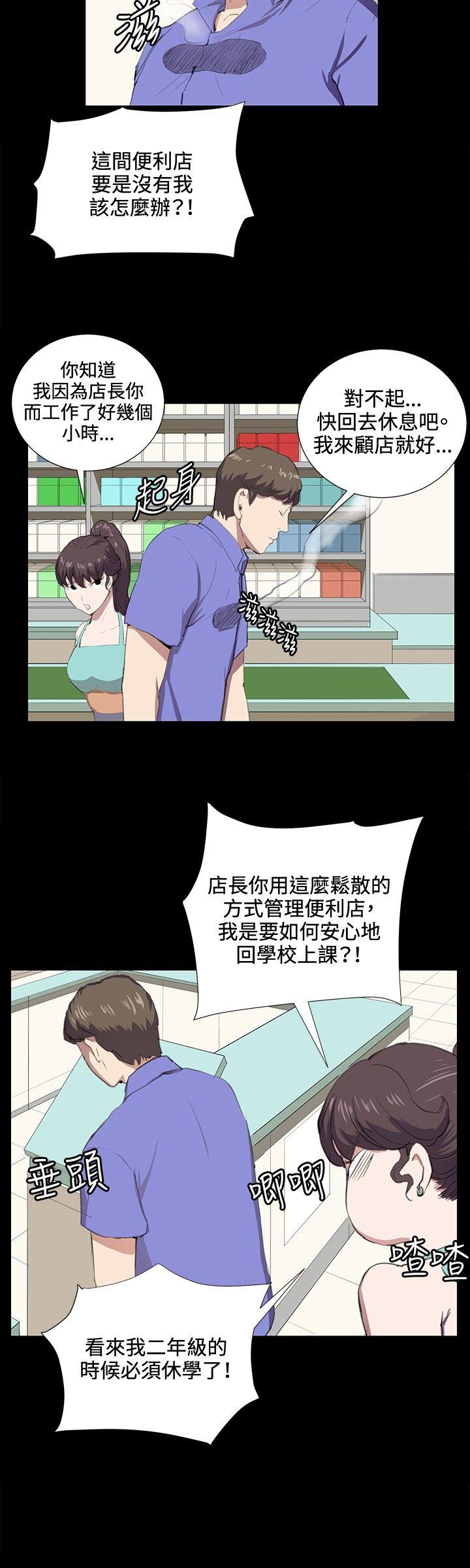 深夜便利店[抖漫]韩漫全集-深夜便利店-第41話无删减无遮挡章节图片 