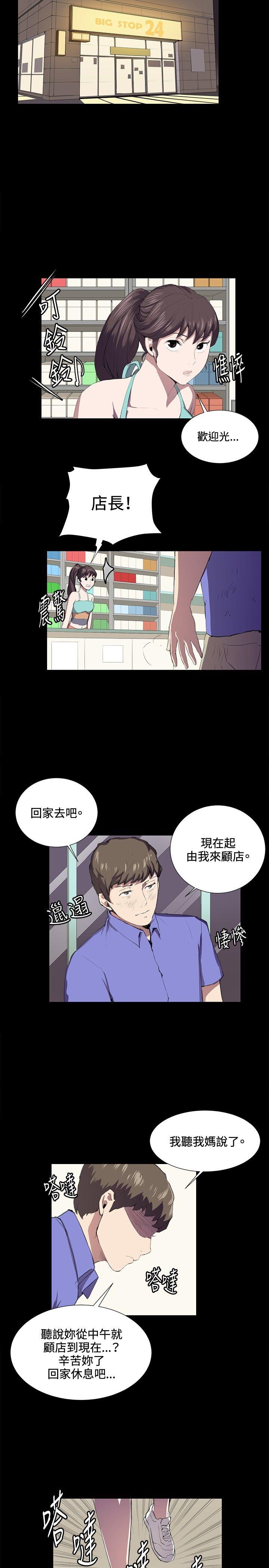深夜便利店[抖漫]韩漫全集-深夜便利店-第41話无删减无遮挡章节图片 