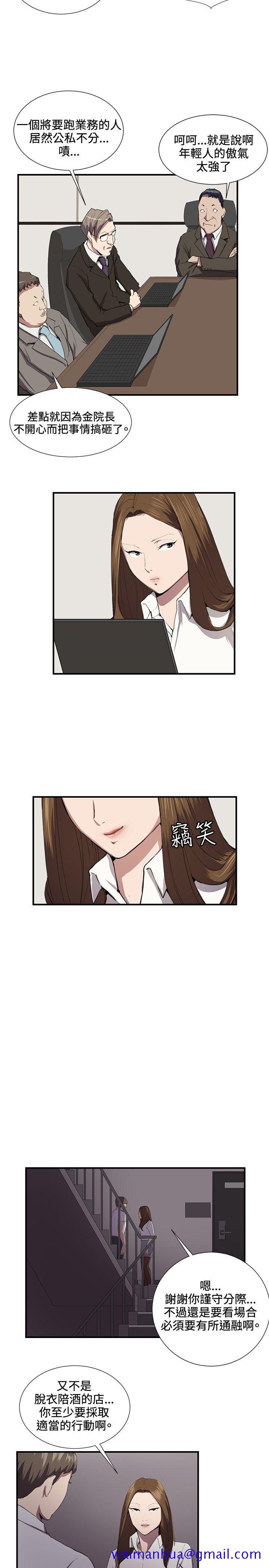 深夜便利店[抖漫]韩漫全集-深夜便利店-第41話无删减无遮挡章节图片 
