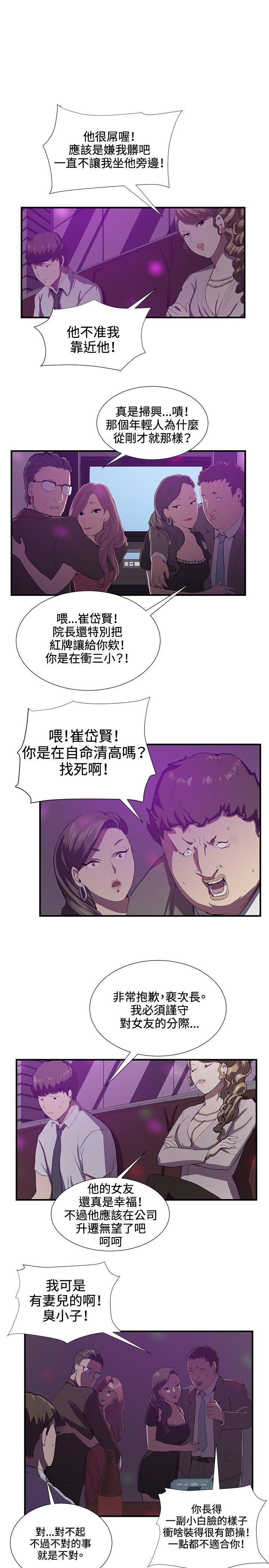 深夜便利店[抖漫]韩漫全集-深夜便利店-第41話无删减无遮挡章节图片 