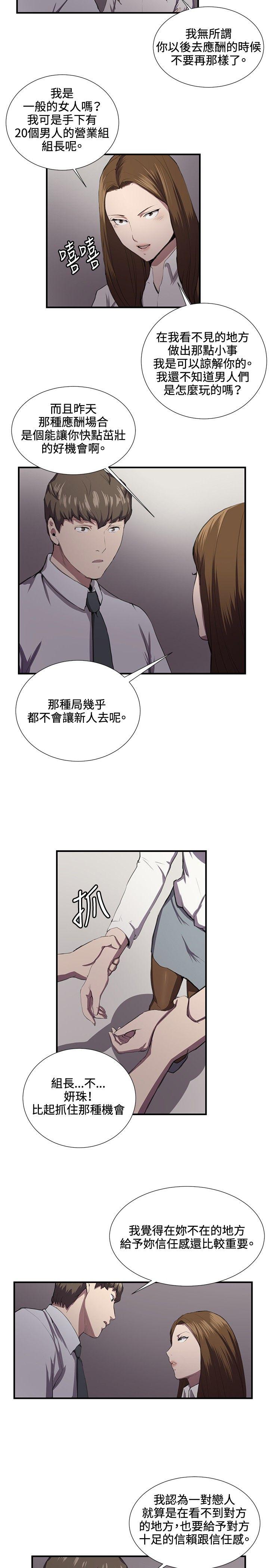 深夜便利店[抖漫]韩漫全集-深夜便利店-第41話无删减无遮挡章节图片 