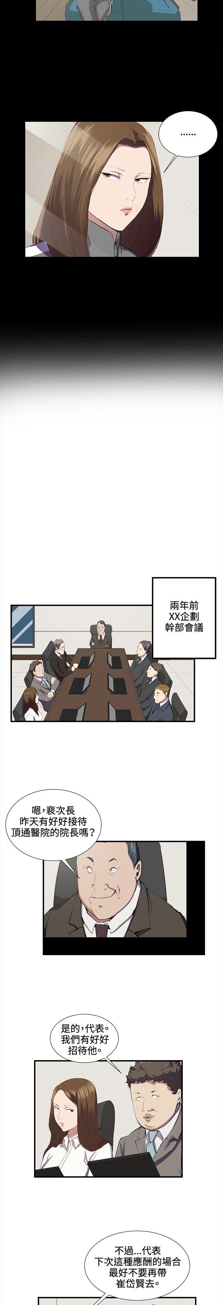 深夜便利店[抖漫]韩漫全集-深夜便利店-第41話无删减无遮挡章节图片 