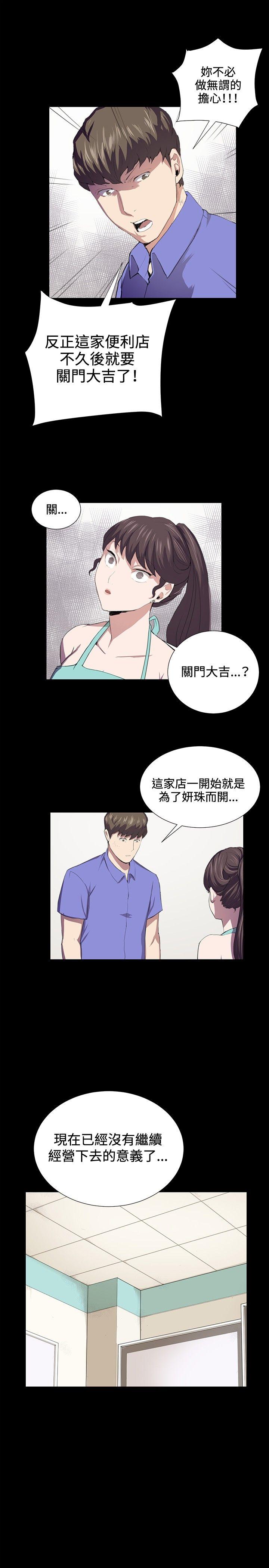 深夜便利店[抖漫]韩漫全集-深夜便利店-第41話无删减无遮挡章节图片 