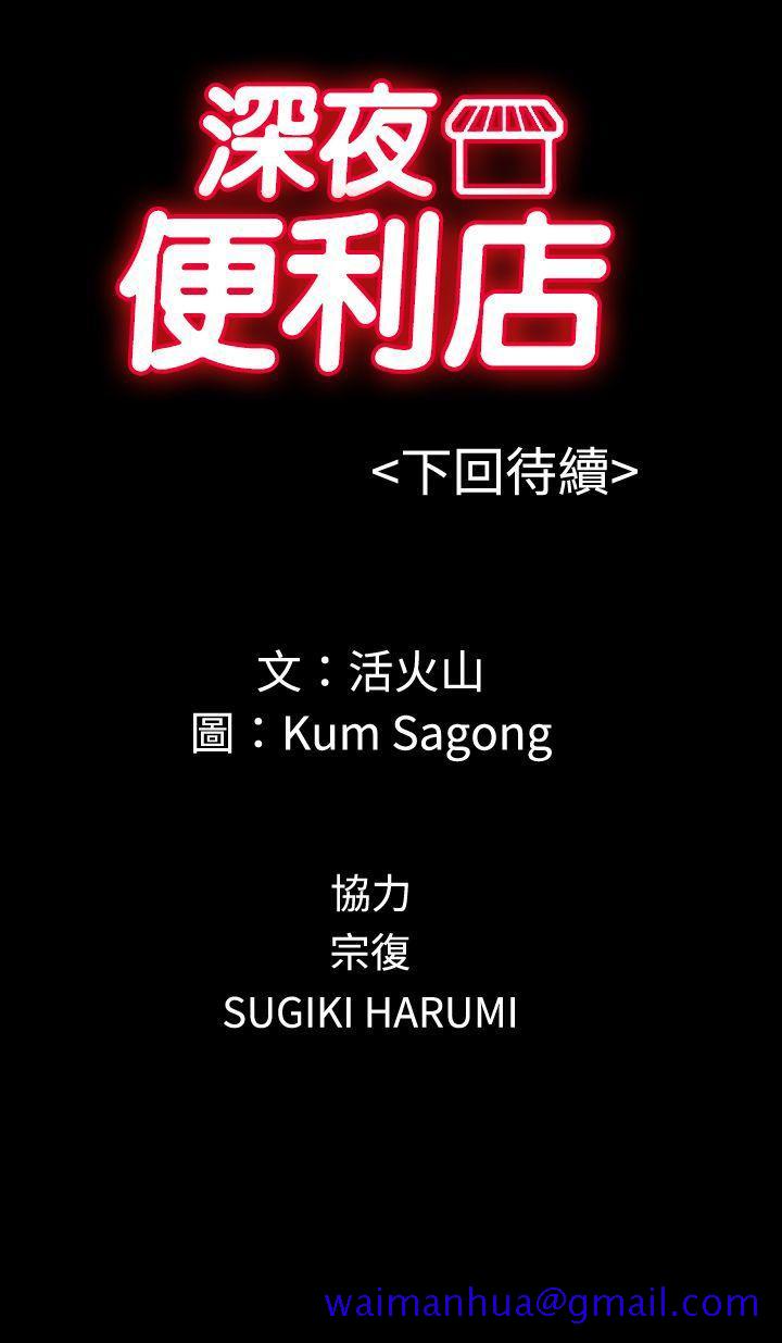 深夜便利店[抖漫]韩漫全集-深夜便利店-第41話无删减无遮挡章节图片 
