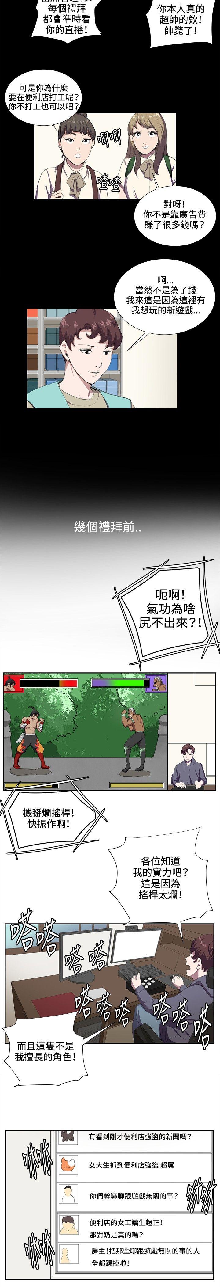 深夜便利店[抖漫]韩漫全集-深夜便利店-第42話无删减无遮挡章节图片 