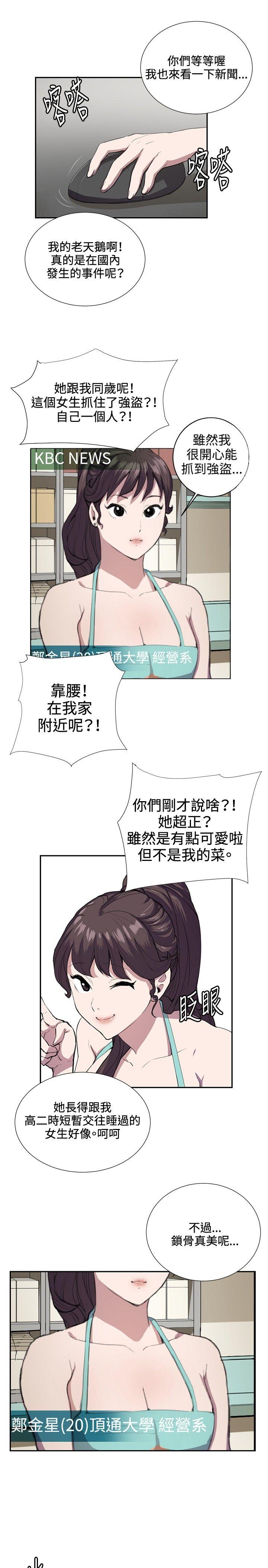 深夜便利店[抖漫]韩漫全集-深夜便利店-第42話无删减无遮挡章节图片 