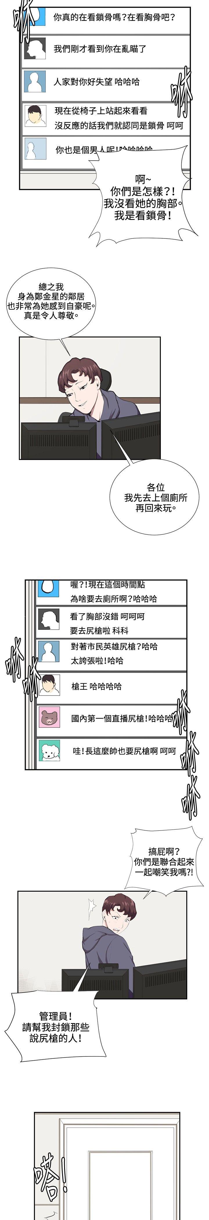 深夜便利店[抖漫]韩漫全集-深夜便利店-第42話无删减无遮挡章节图片 