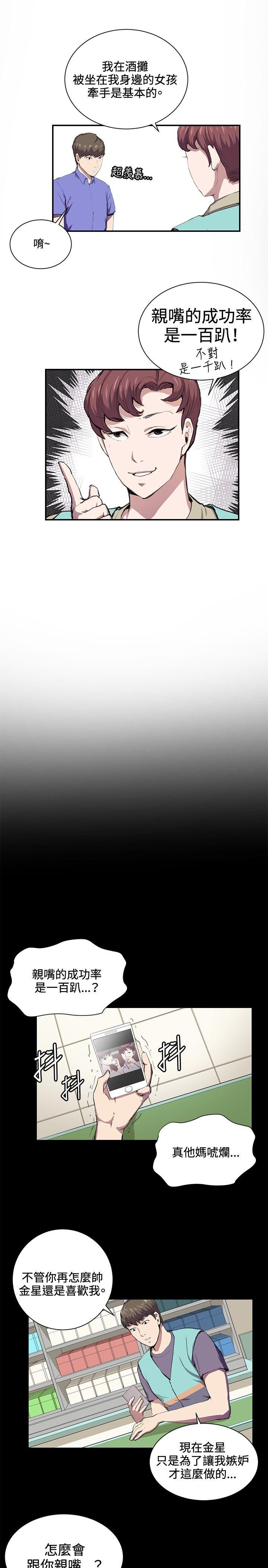 深夜便利店[抖漫]韩漫全集-深夜便利店-第43話无删减无遮挡章节图片 