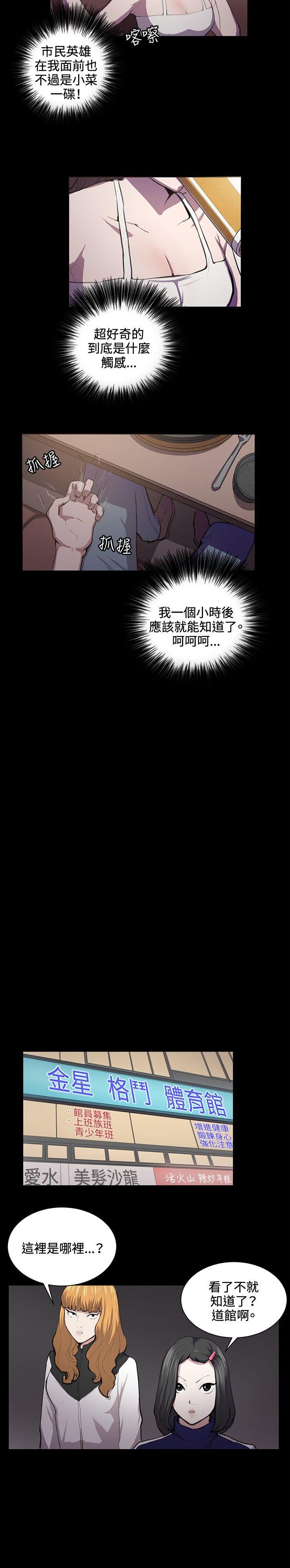深夜便利店[抖漫]韩漫全集-深夜便利店-第43話无删减无遮挡章节图片 